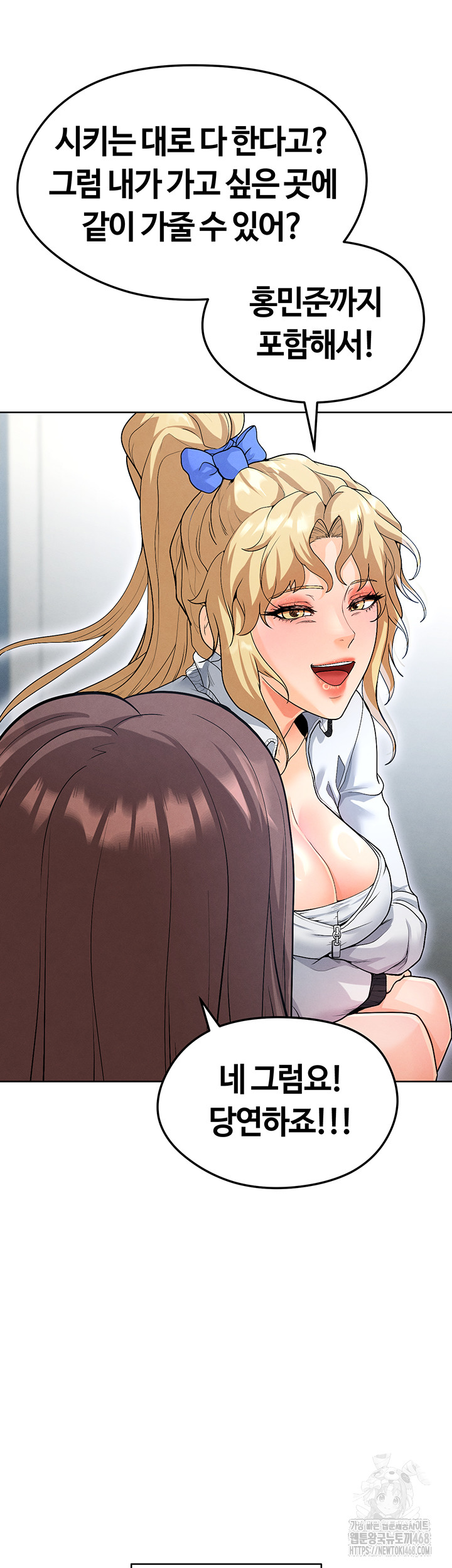 18+ The Hottie’s Good at Football Raw Chapter 12 page 70
