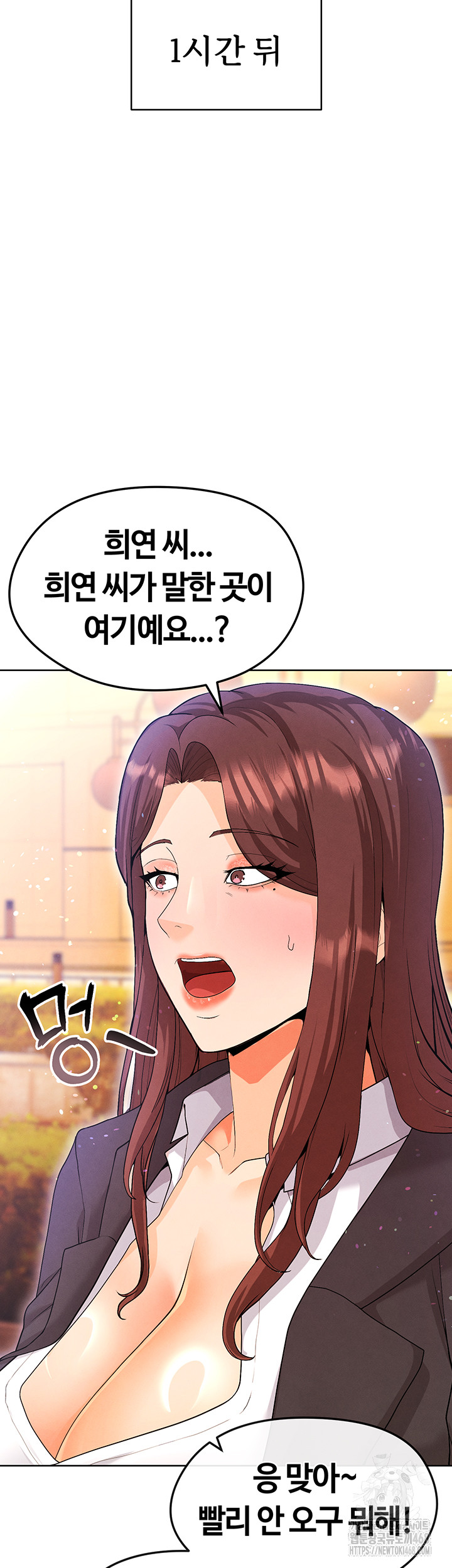 18+ The Hottie’s Good at Football Raw Chapter 12 page 71