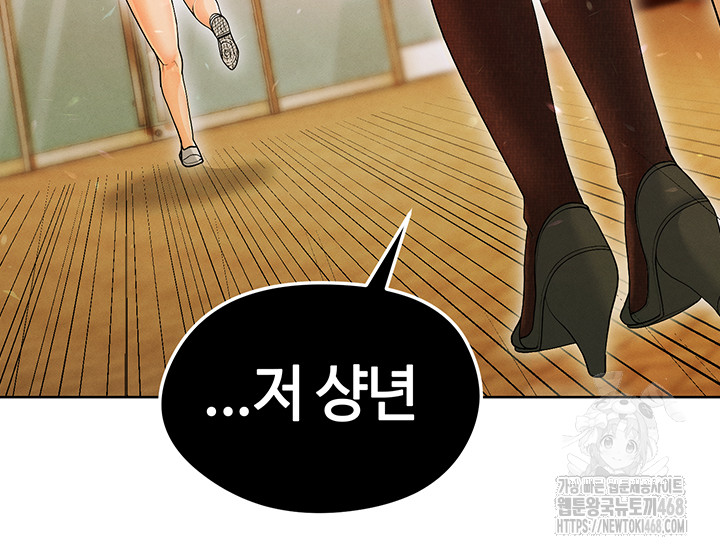 18+ The Hottie’s Good at Football Raw Chapter 12 page 73