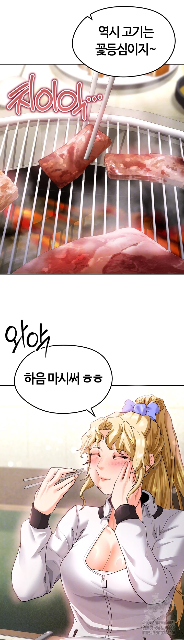 18+ The Hottie’s Good at Football Raw Chapter 13 page 4