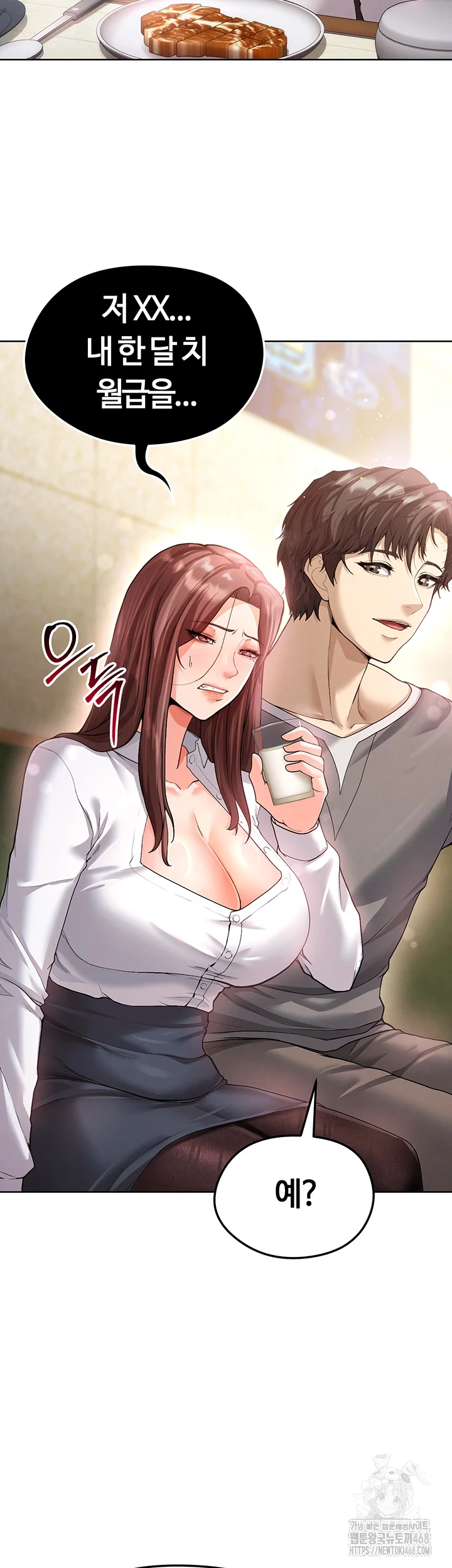18+ The Hottie’s Good at Football Raw Chapter 13 page 5