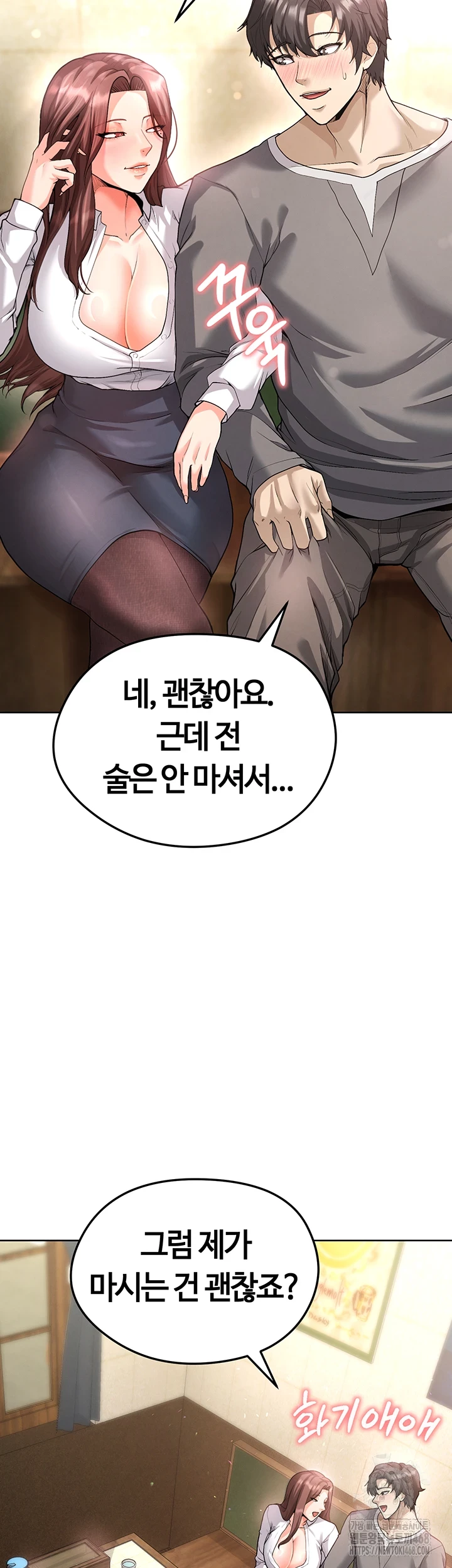 18+ The Hottie’s Good at Football Raw Chapter 13 page 7