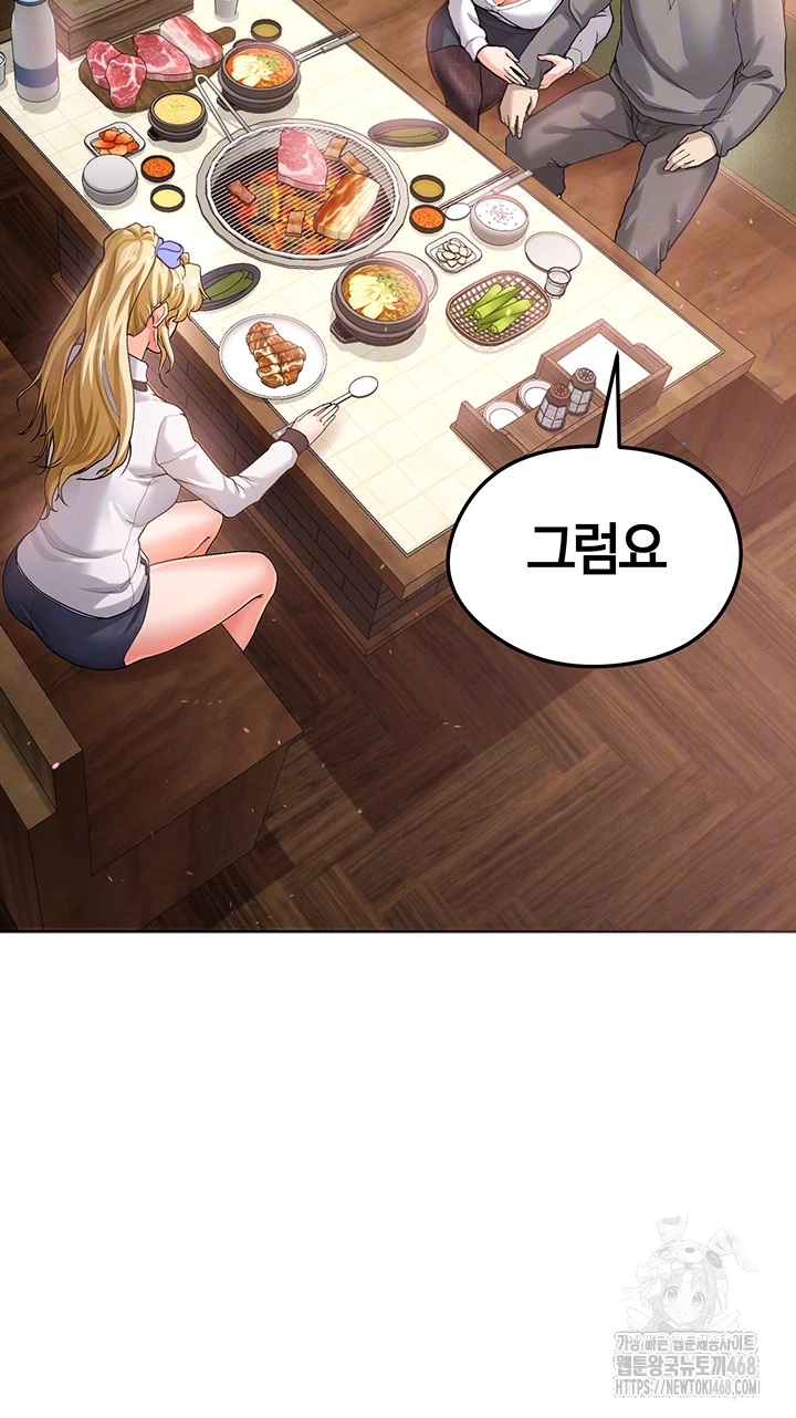 18+ The Hottie’s Good at Football Raw Chapter 13 page 8