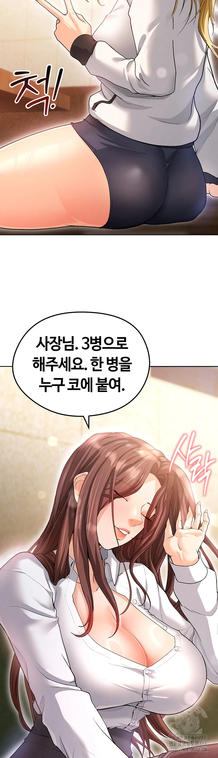 18+ The Hottie’s Good at Football Raw Chapter 13 page 11