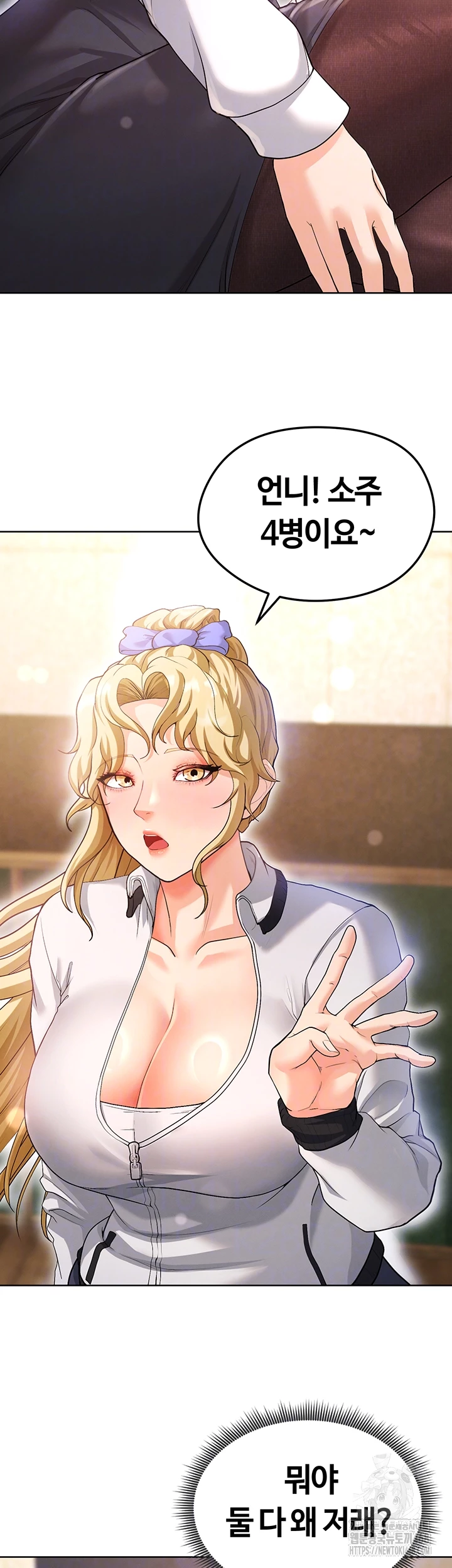 18+ The Hottie’s Good at Football Raw Chapter 13 page 12