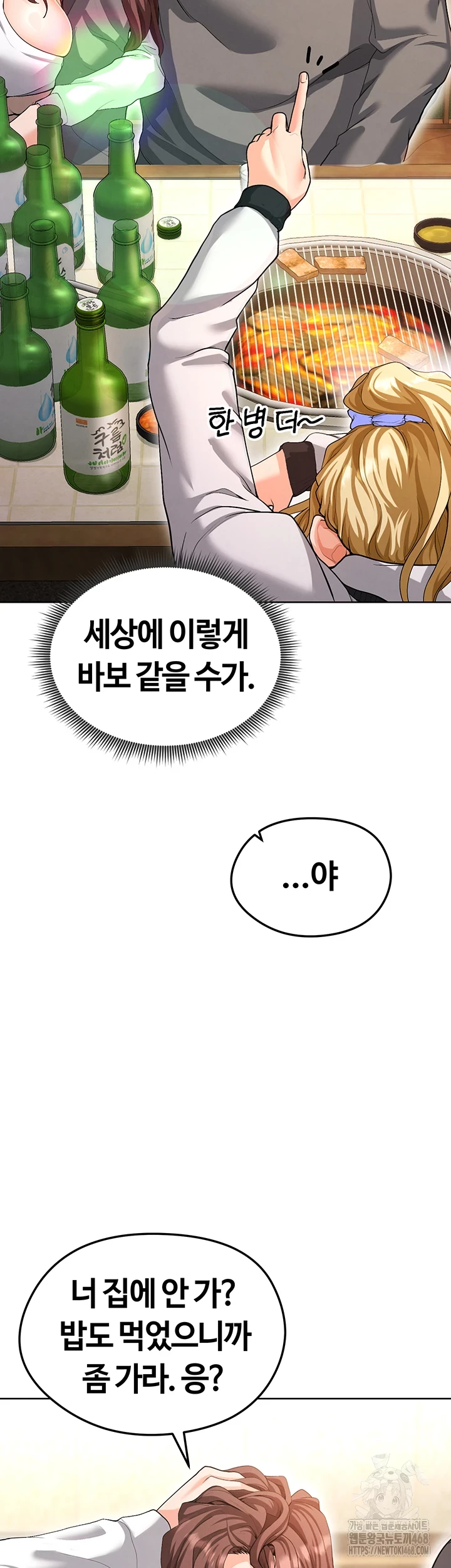 18+ The Hottie’s Good at Football Raw Chapter 13 page 17