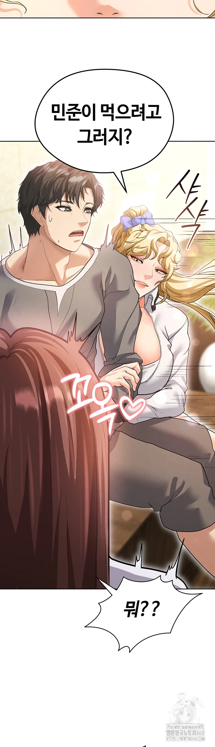 18+ The Hottie’s Good at Football Raw Chapter 13 page 21
