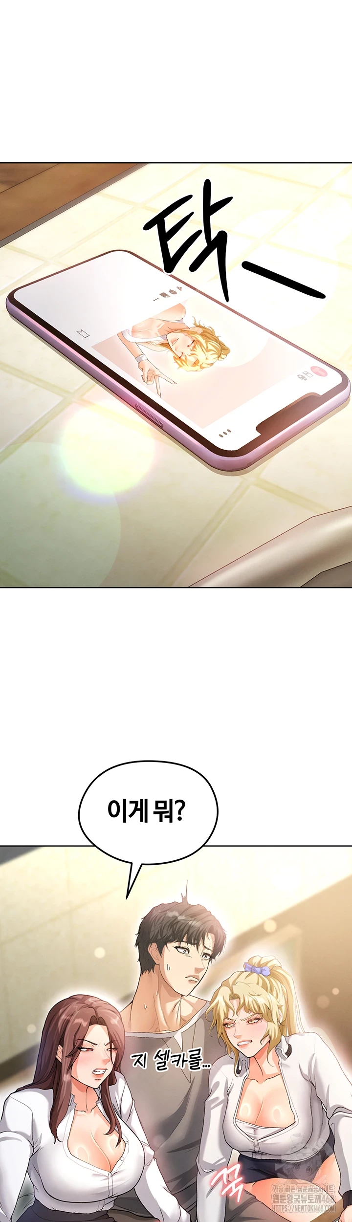 18+ The Hottie’s Good at Football Raw Chapter 13 page 29