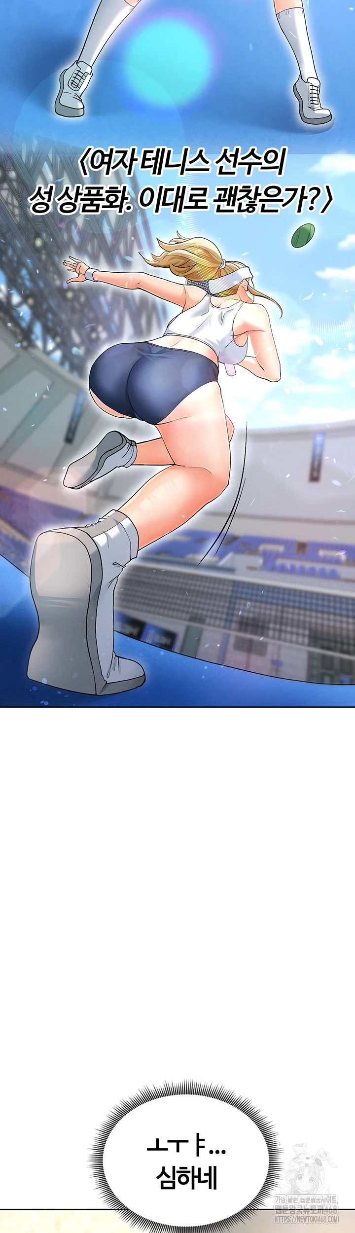 18+ The Hottie’s Good at Football Raw Chapter 13 page 31