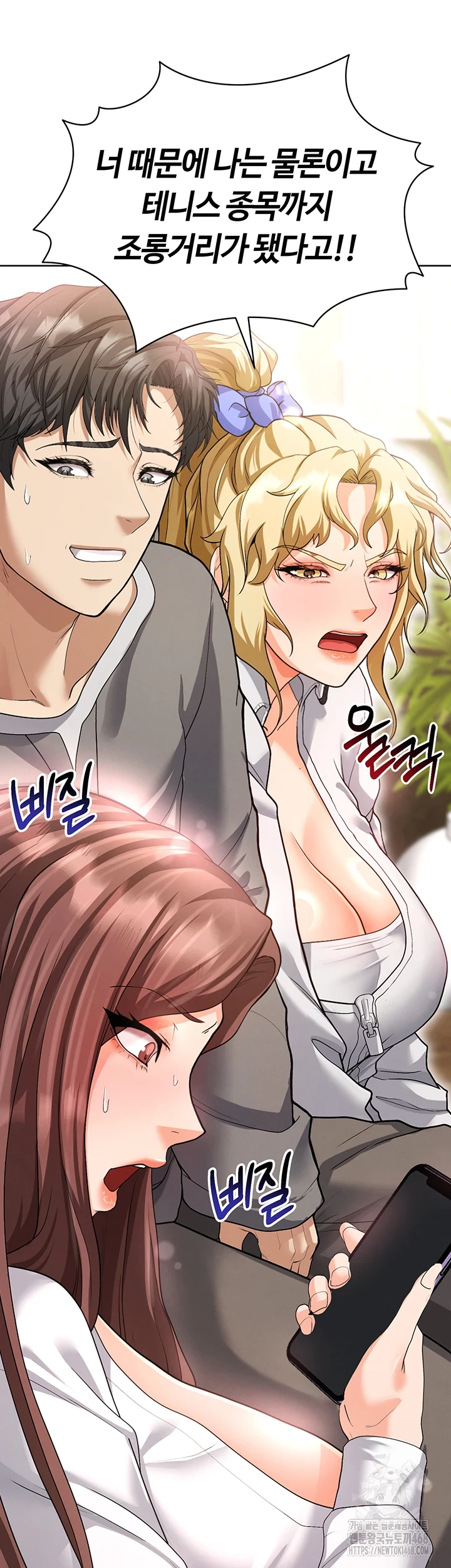 18+ The Hottie’s Good at Football Raw Chapter 13 page 33