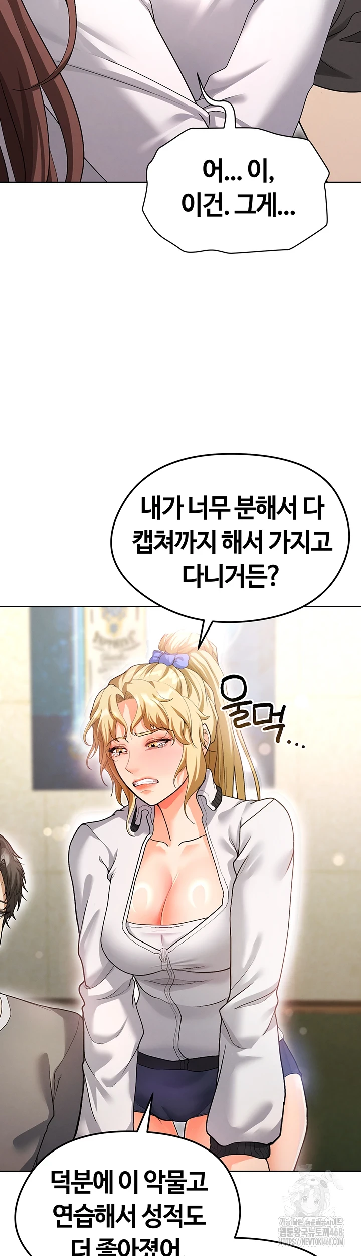 18+ The Hottie’s Good at Football Raw Chapter 13 page 34