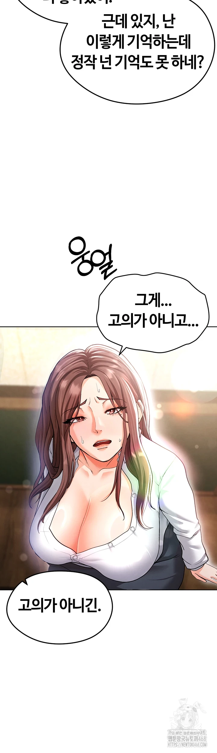 18+ The Hottie’s Good at Football Raw Chapter 13 page 35