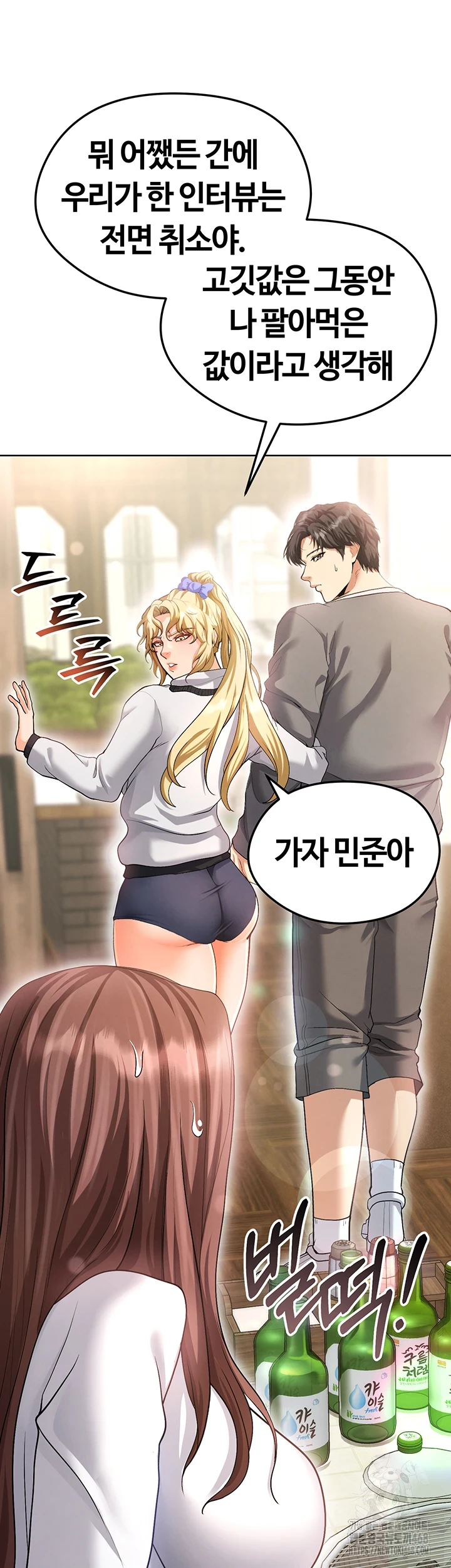 18+ The Hottie’s Good at Football Raw Chapter 13 page 36