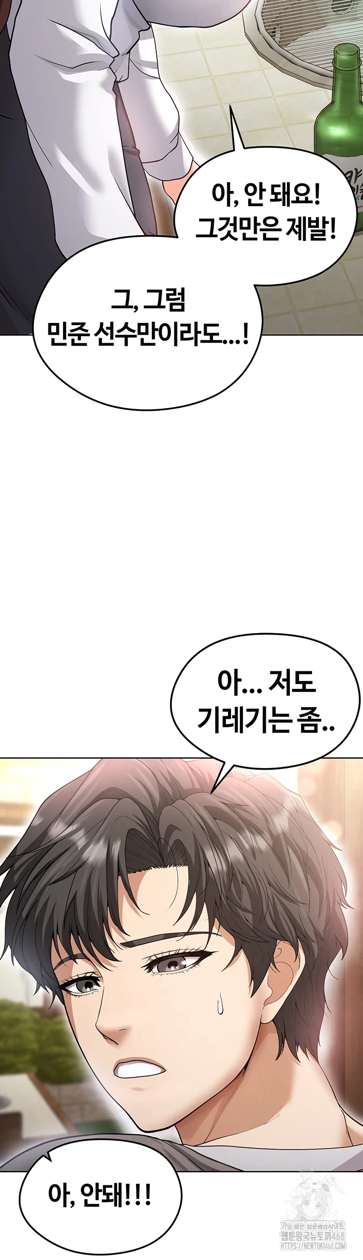 18+ The Hottie’s Good at Football Raw Chapter 13 page 37