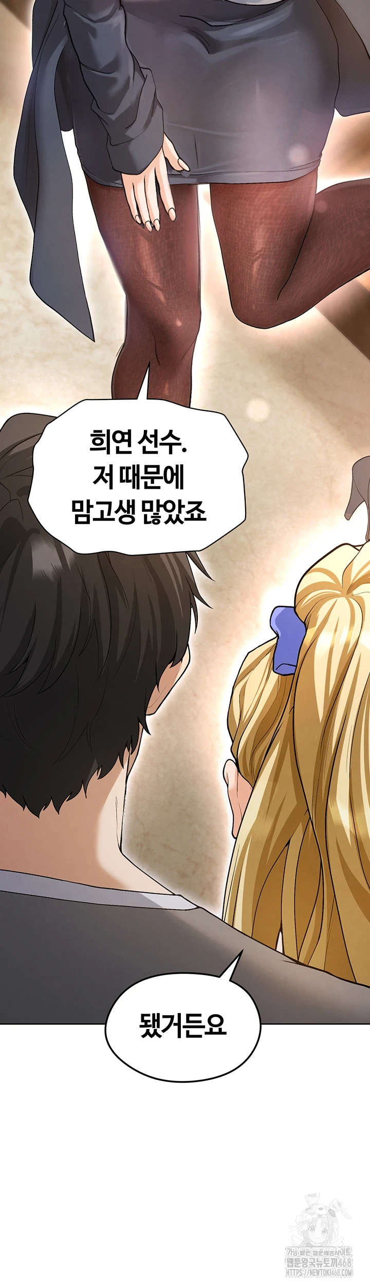 18+ The Hottie’s Good at Football Raw Chapter 13 page 40