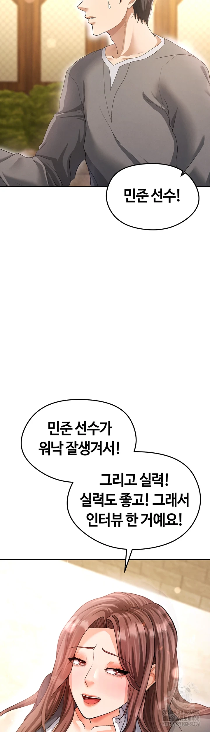 18+ The Hottie’s Good at Football Raw Chapter 13 page 42