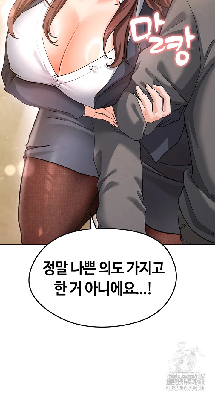 18+ The Hottie’s Good at Football Raw Chapter 13 page 43