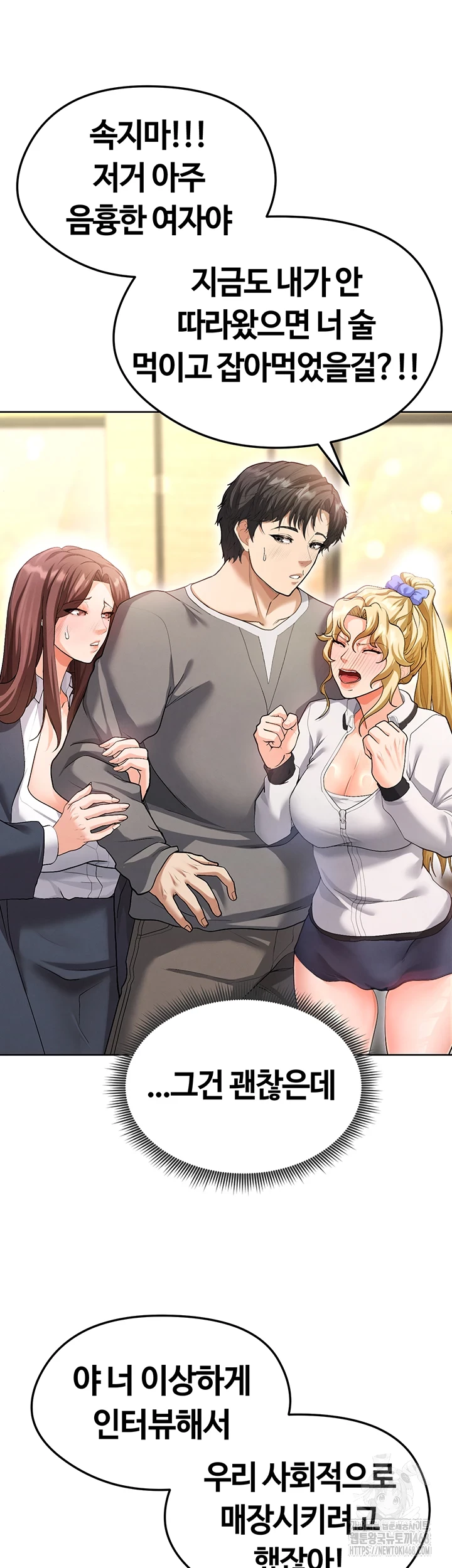 18+ The Hottie’s Good at Football Raw Chapter 13 page 44