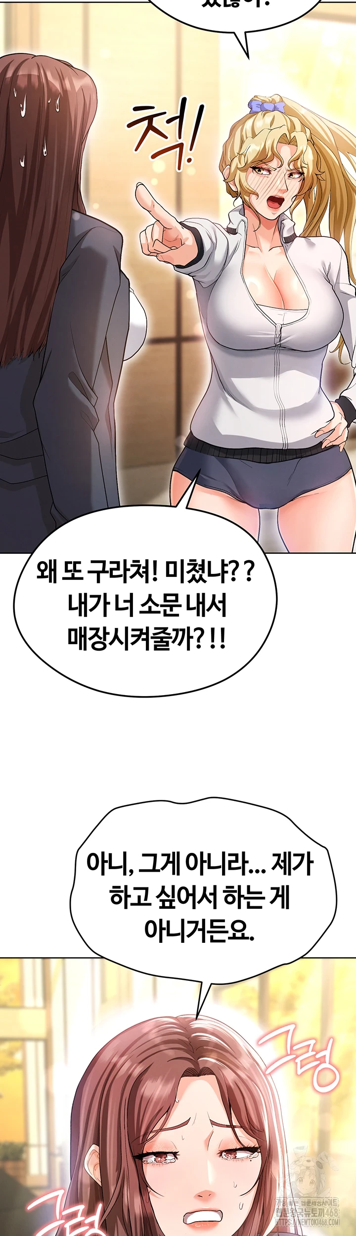 18+ The Hottie’s Good at Football Raw Chapter 13 page 45