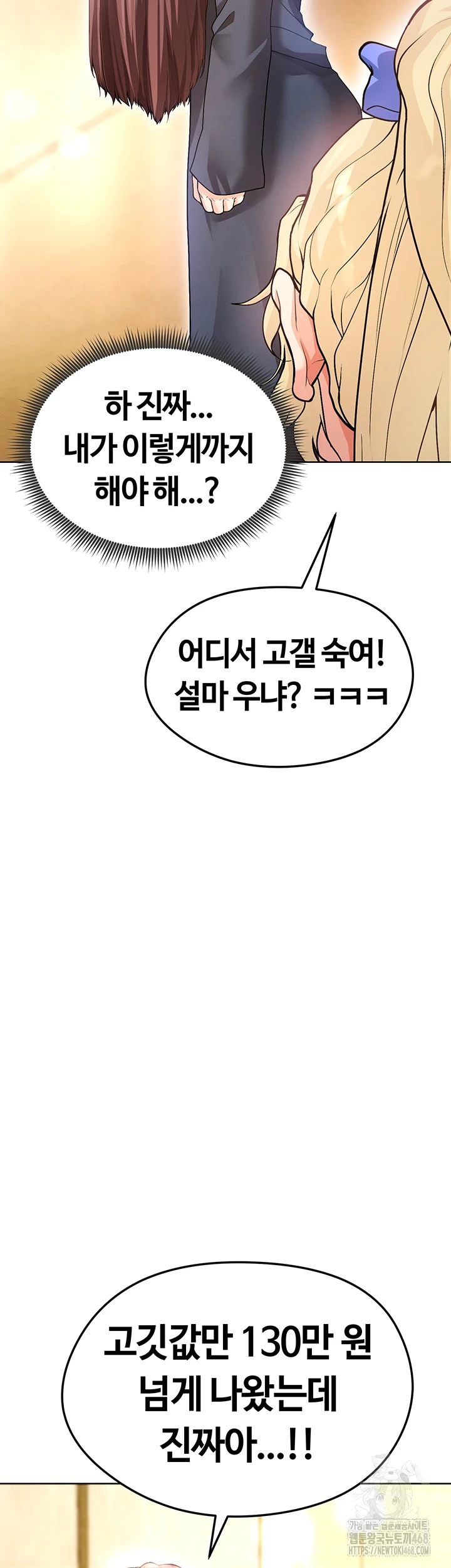 18+ The Hottie’s Good at Football Raw Chapter 13 page 47