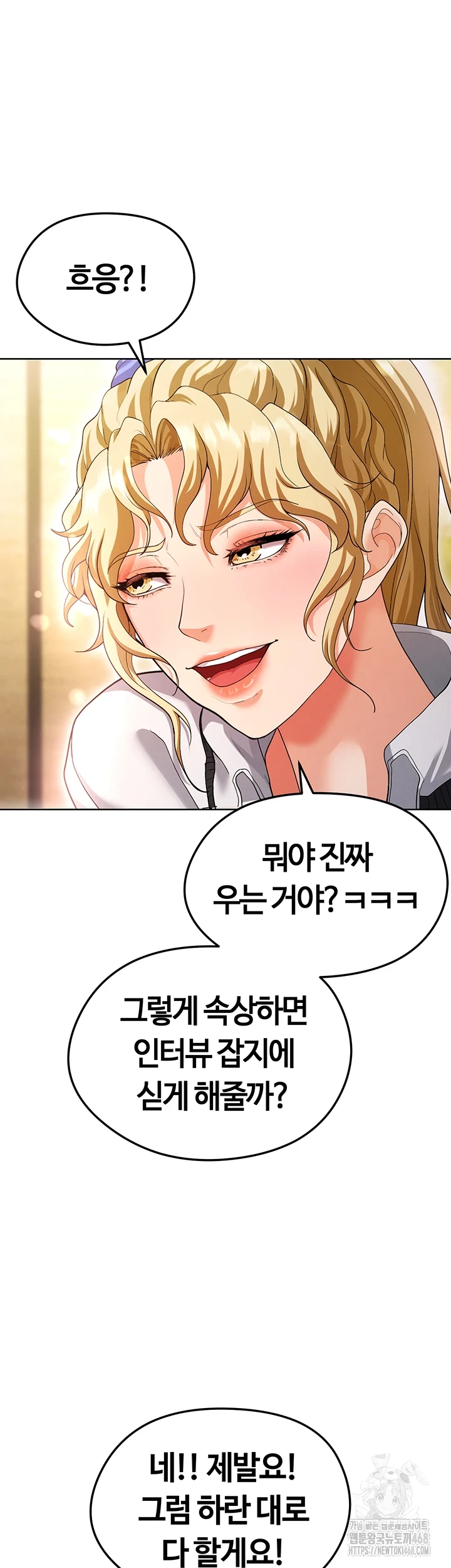 18+ The Hottie’s Good at Football Raw Chapter 13 page 50