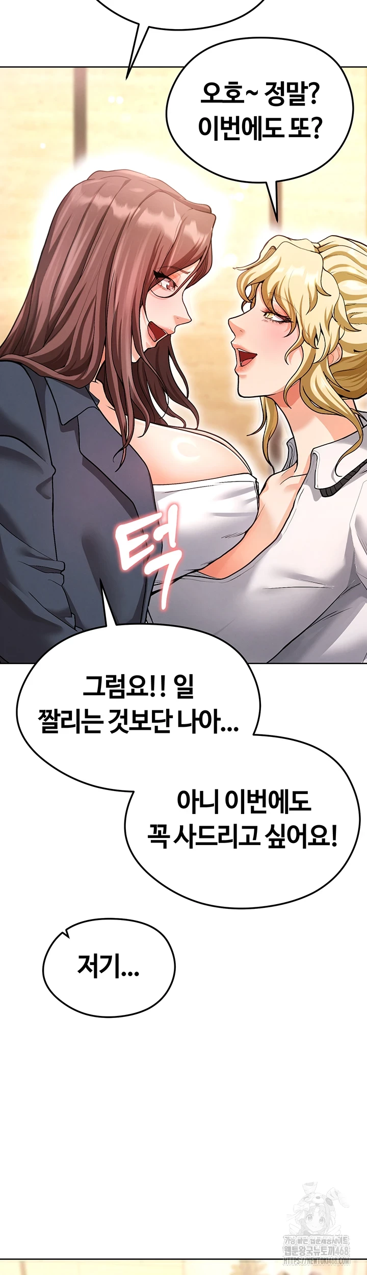 18+ The Hottie’s Good at Football Raw Chapter 13 page 51
