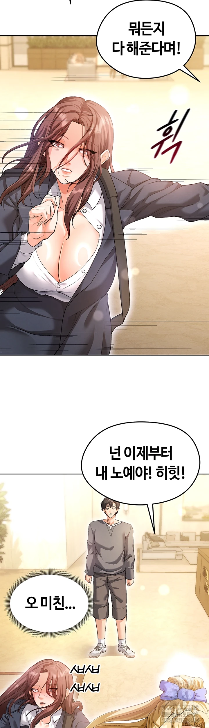 18+ The Hottie’s Good at Football Raw Chapter 13 page 56