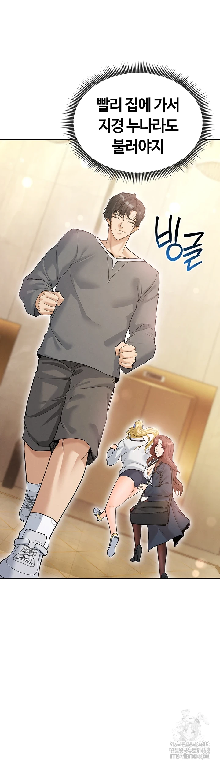18+ The Hottie’s Good at Football Raw Chapter 13 page 59