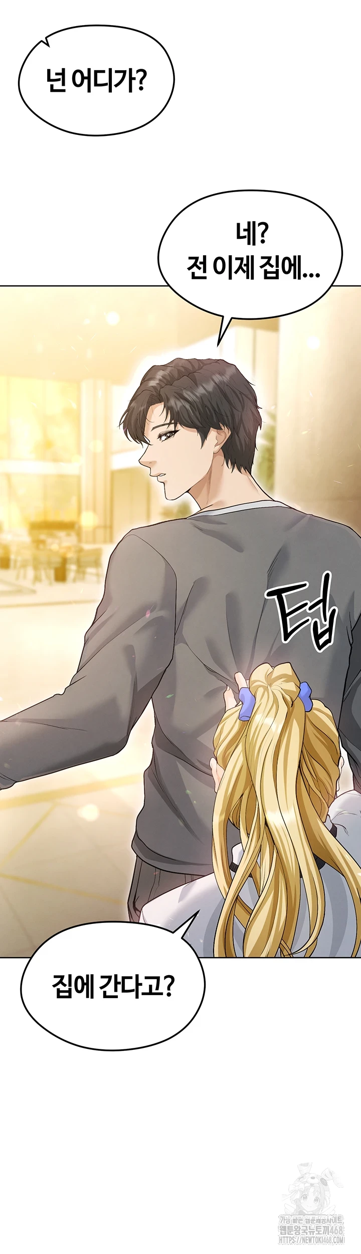 18+ The Hottie’s Good at Football Raw Chapter 13 page 60