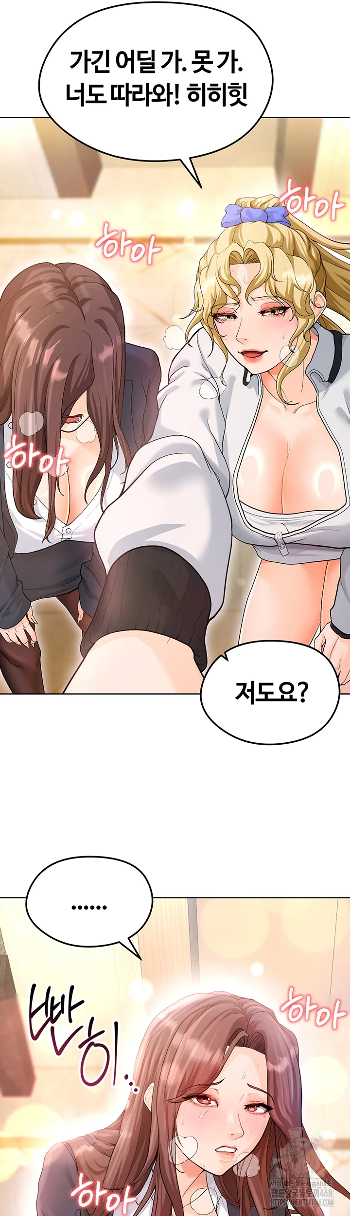 18+ The Hottie’s Good at Football Raw Chapter 13 page 61