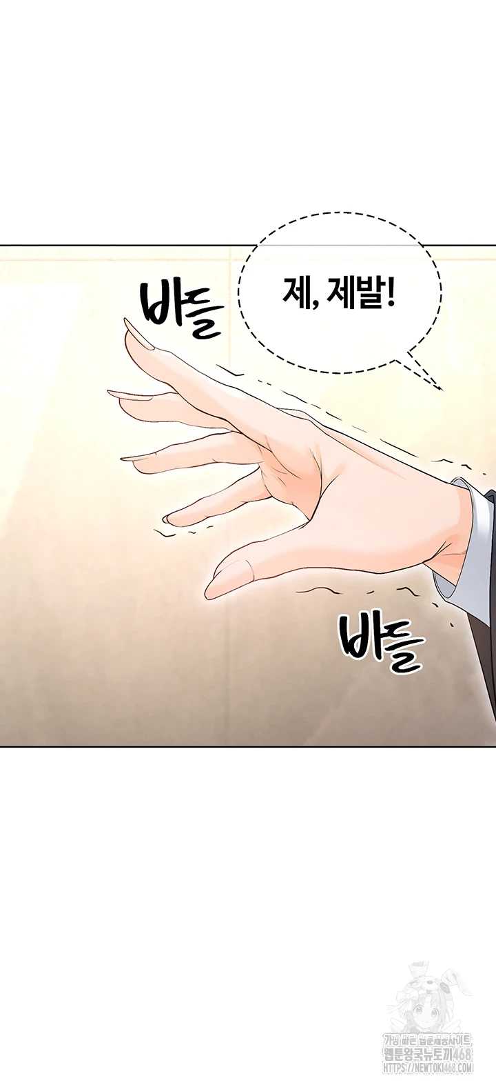 18+ The Hottie’s Good at Football Raw Chapter 13 page 63