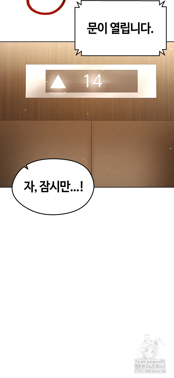 18+ The Hottie’s Good at Football Raw Chapter 13 page 67