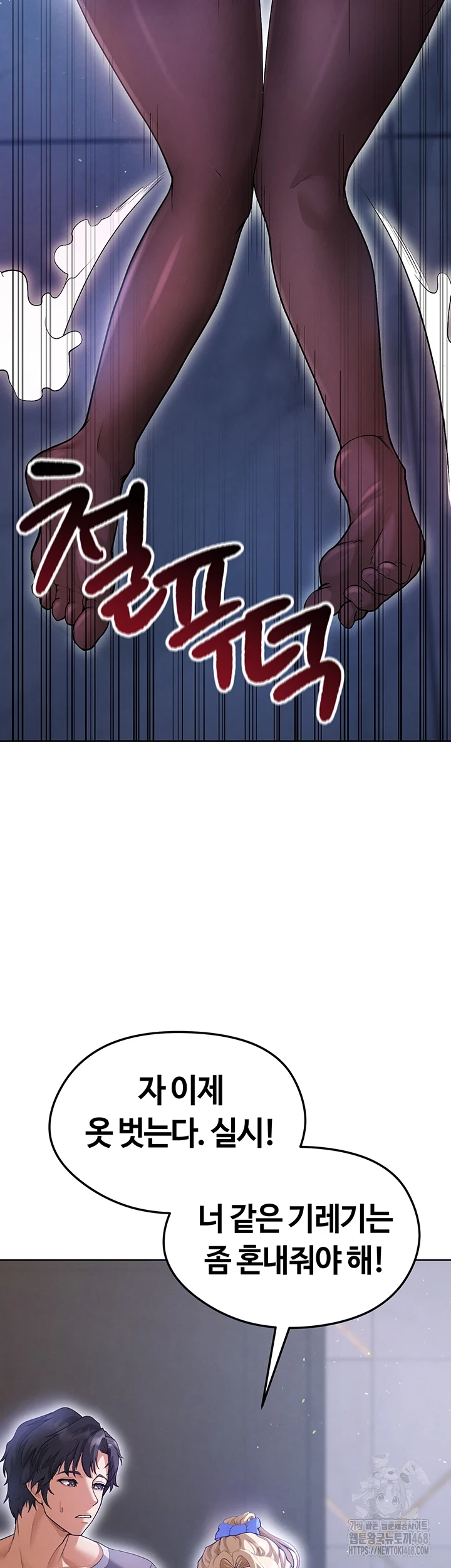 18+ The Hottie’s Good at Football Raw Chapter 13 page 70
