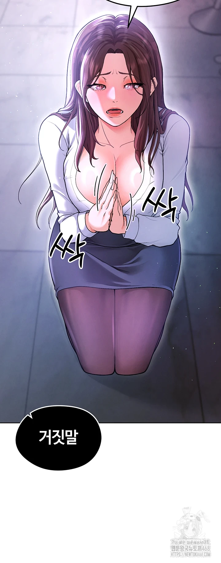 18+ The Hottie’s Good at Football Raw Chapter 13 page 72