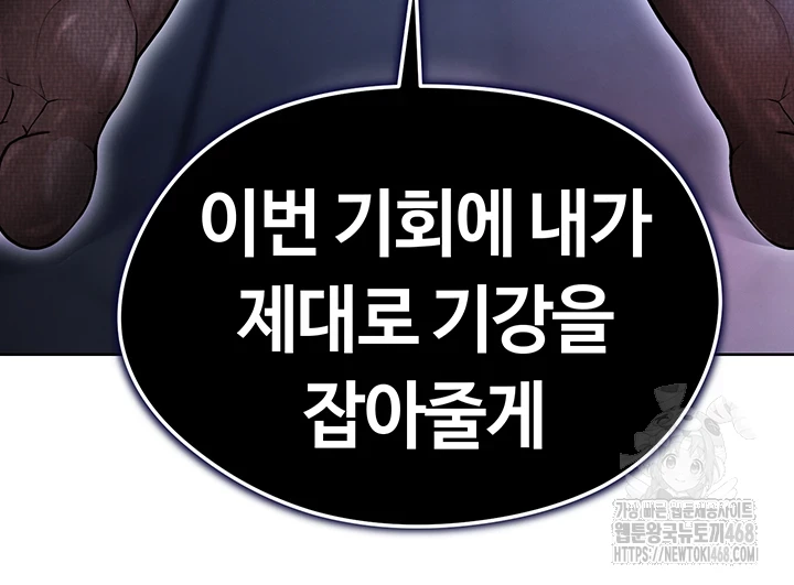 18+ The Hottie’s Good at Football Raw Chapter 13 page 74