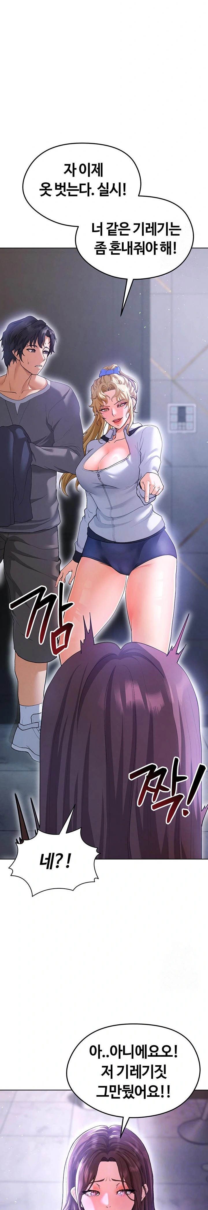 18+ The Hottie’s Good at Football Raw Chapter 14 page 2