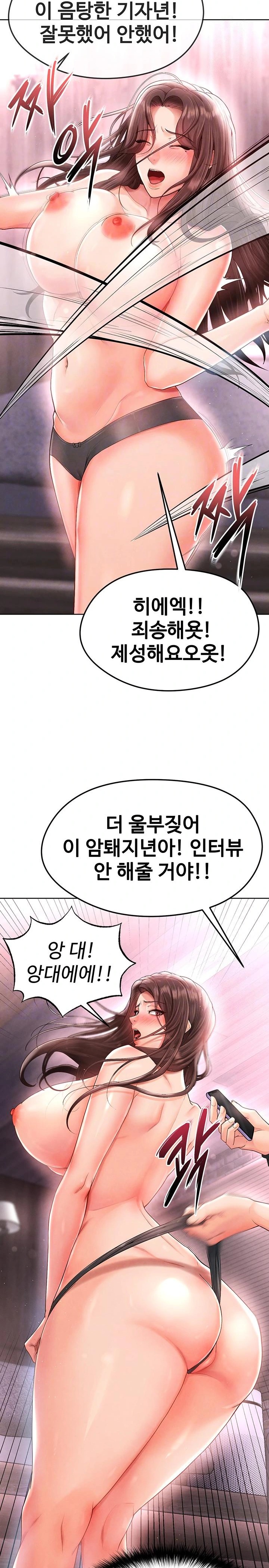 18+ The Hottie’s Good at Football Raw Chapter 14 page 8
