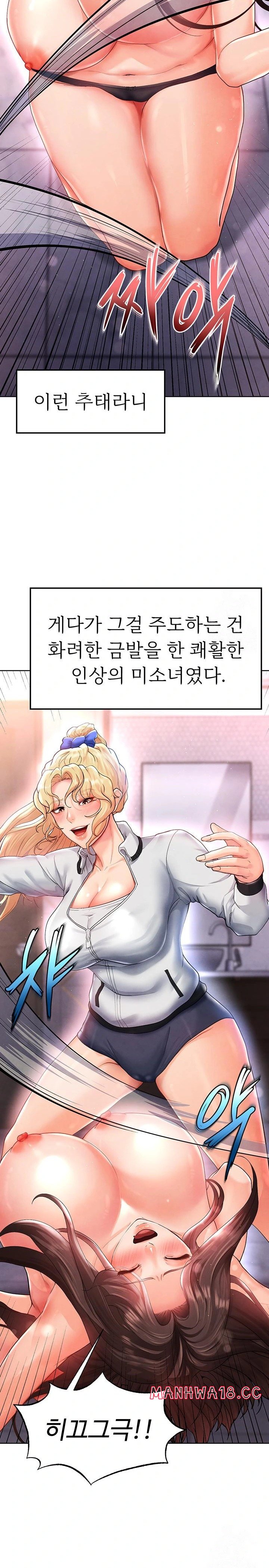 18+ The Hottie’s Good at Football Raw Chapter 14 page 10