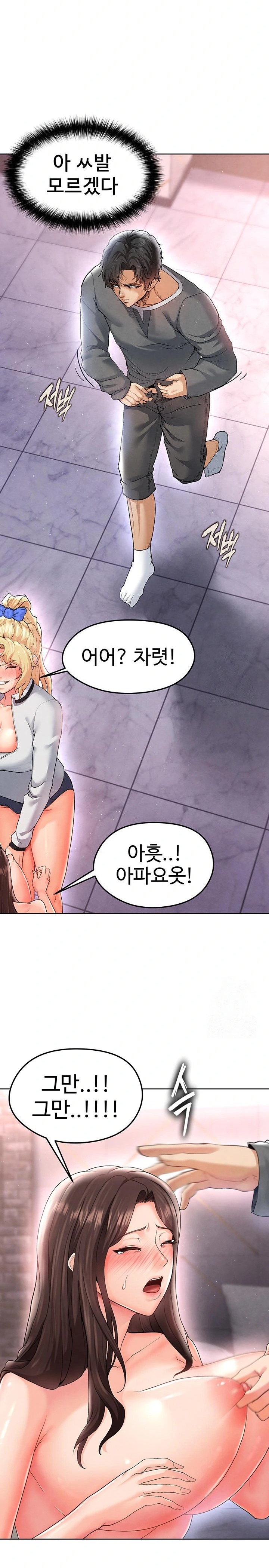 18+ The Hottie’s Good at Football Raw Chapter 14 page 13