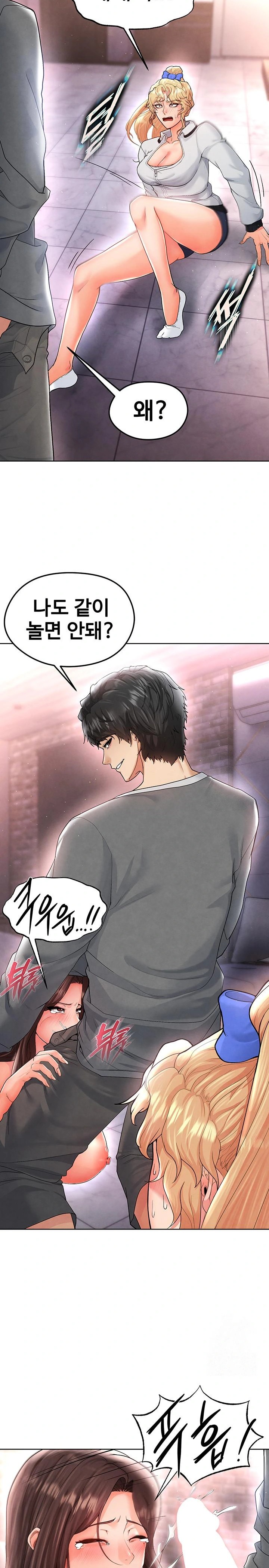 18+ The Hottie’s Good at Football Raw Chapter 14 page 15