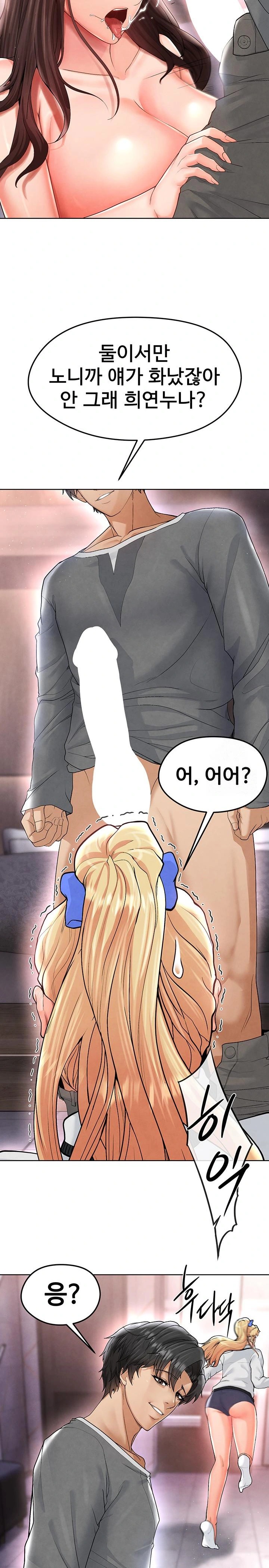 18+ The Hottie’s Good at Football Raw Chapter 14 page 16