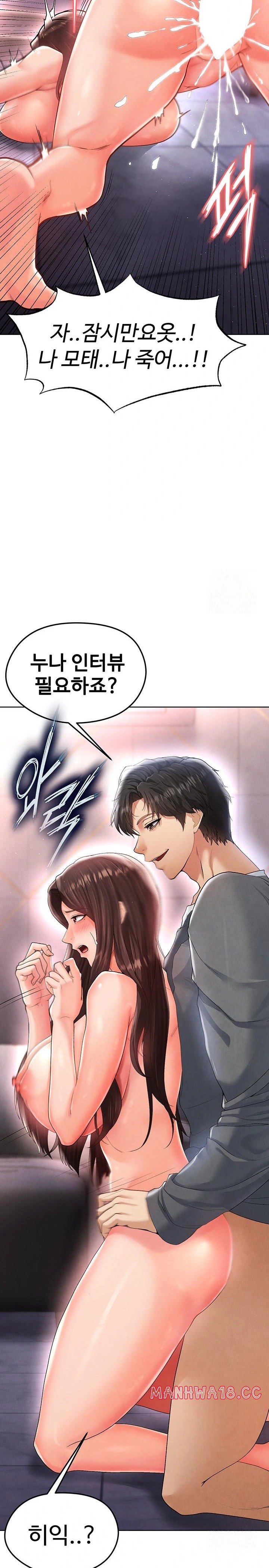 18+ The Hottie’s Good at Football Raw Chapter 14 page 19