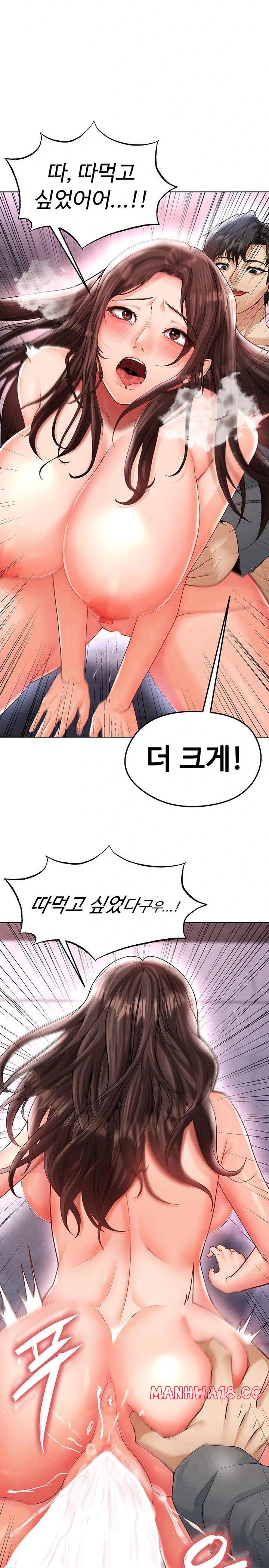 18+ The Hottie’s Good at Football Raw Chapter 14 page 27