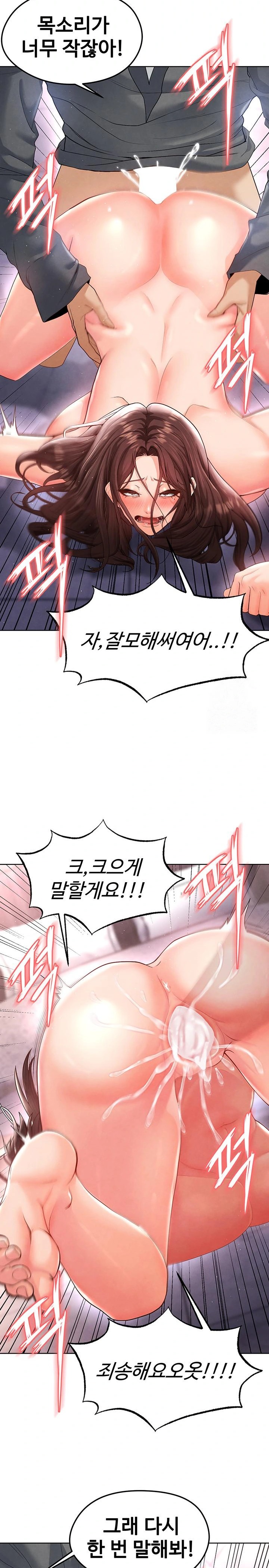 18+ The Hottie’s Good at Football Raw Chapter 14 page 29
