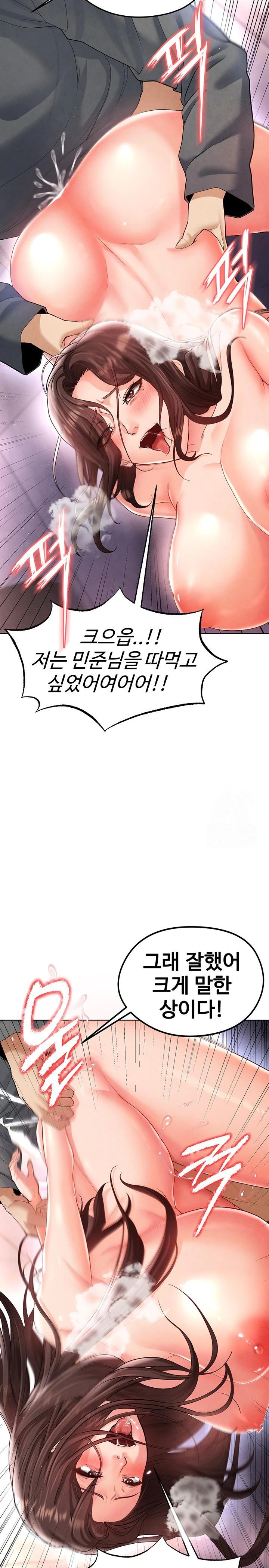 18+ The Hottie’s Good at Football Raw Chapter 14 page 30