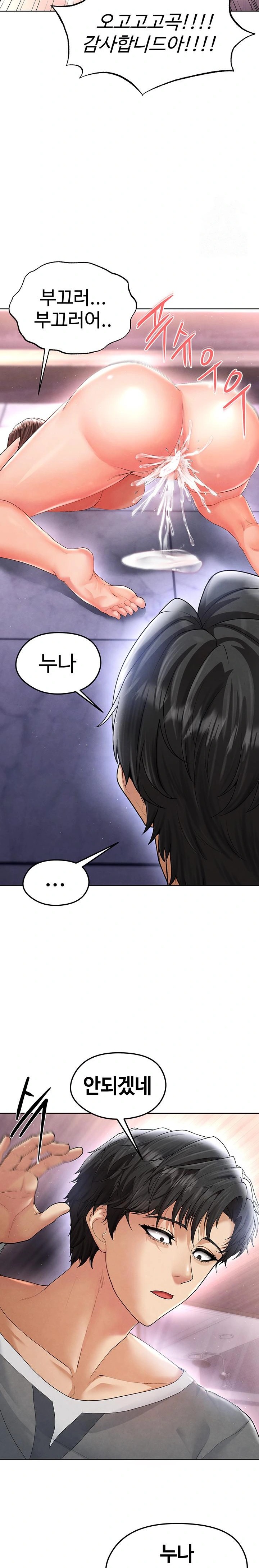 18+ The Hottie’s Good at Football Raw Chapter 14 page 31