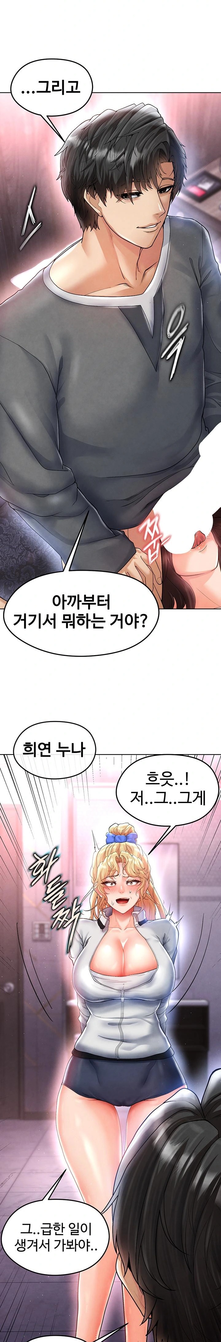 18+ The Hottie’s Good at Football Raw Chapter 14 page 36