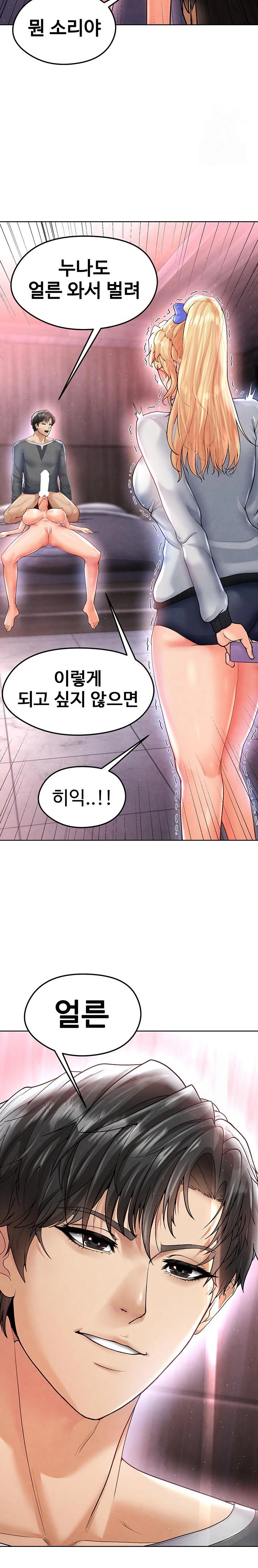 18+ The Hottie’s Good at Football Raw Chapter 14 page 37