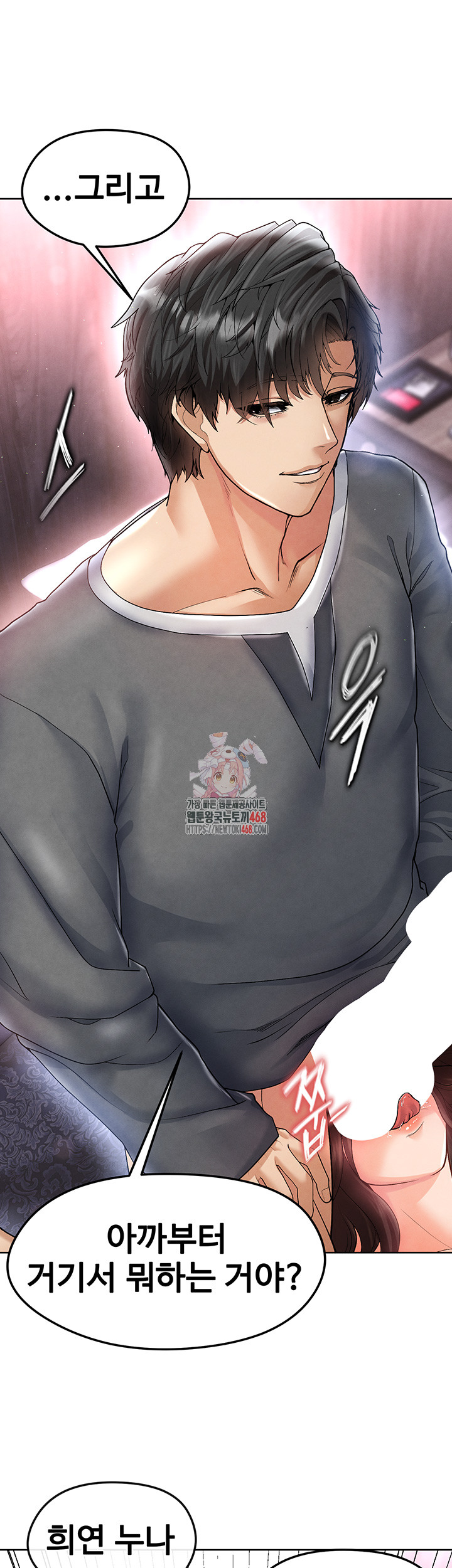 18+ The Hottie’s Good at Football Raw Chapter 15 page 1