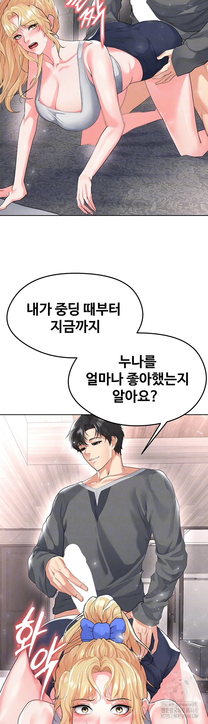 18+ The Hottie’s Good at Football Raw Chapter 15 page 8